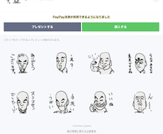 個人・商用LINEスタンプ人物画像を8枚作成します イメージ1
