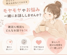 あなたの悩みを一緒に考えます イメージ1