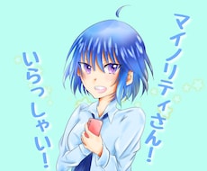 マイノリティさん☘️孤独や辛さをお伺いします 外国人、ハーフ、うつ、適応障害、いじめ、HSP、etc.