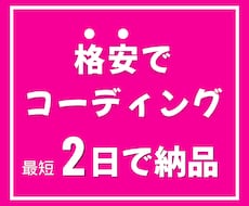 HTML・WordPressコーディング代行します デザイン通りに格安でコーディングしてほしい方に
