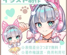 イラスト制作します イメージ1