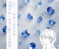 迷いや不安に寄り添います☘️お悩みカードで伺います イメージ1