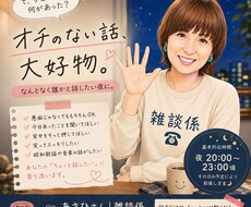 オチのない話、大歓迎 ♪  雑誌係ここにいます イメージ1