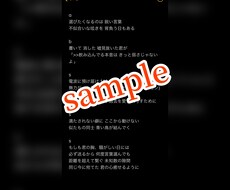 イメージに合わせて歌詞を作ります イメージ1