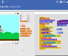 Scratchプログラミングを教えます