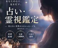 1時間しっかりと占います イメージ1