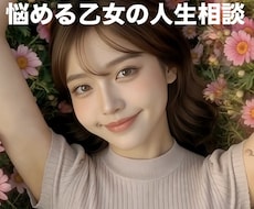 女性限定・友達感覚でご相談いただけます イメージ1