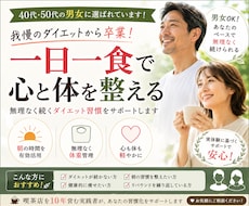 １日１食ダイエット習慣化サポートします イメージ1