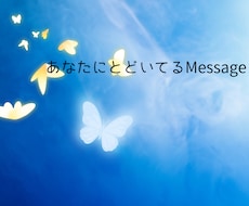 今必要なメッセージを暖かい言葉で届けます イメージ1