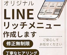 ついタップしたくなるリッチメニューを作成します イメージ1