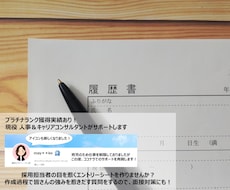 内定獲得！強みや魅力を惹きだすＥＳ添削・作成します 【24卒・25卒】添削3,500円／ゼロから作成5,000円