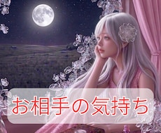 友達以上恋人未満？あの人の本音みます 霊感タロット×チャネリングで優しく読み解きます