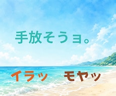 ちょっと話したい時のお相手をします イメージ1