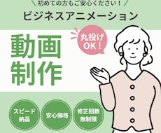 Vyondでサービス紹介・PR動画などを制作します 伝えたい想いを、アニメーションでわかりやすく魅力的に！