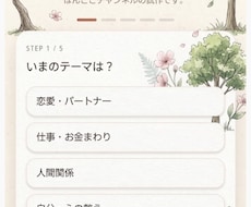 あなた専用の心にそっと届くほんここ一言を送ります イメージ1
