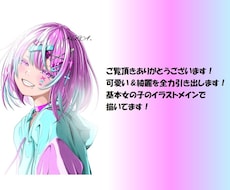 1枚絵や立ち絵をとびっきり可愛く描かせて頂きます イメージ1