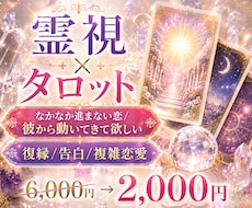 なかなか進まない恋/LINEブロック/復縁霊視ます 難しい状況でも恋愛成就へ導く霊視　片想い・復縁・不倫・同性愛