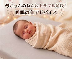 保育士×睡眠コンサルがねんねに寄り添います イメージ1