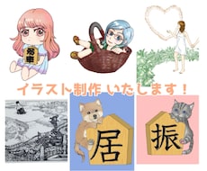 アイコン・サムネなど希望のイラストを作成いたします イメージ1