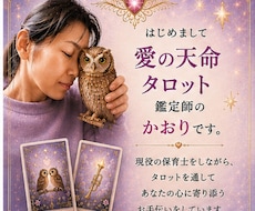 生年月日×愛の天命タロットで読み解きますます イメージ1