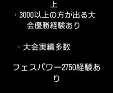スプラトゥーンのエックスパワーを代わりに上げます イメージ1