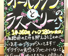 手書きPOP作成します イメージ1