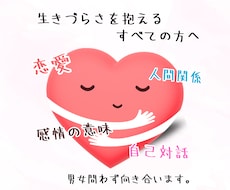 悩みが絶えないあなたを救う方法を教えます イメージ1