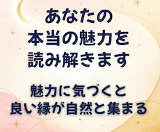 生まれ持ったあなたの才能、長所、強みを占います 強みが分かれば恋愛も仕事もこわくない。