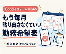 シフト希望を集約しシフト作成をラクにします イメージ1