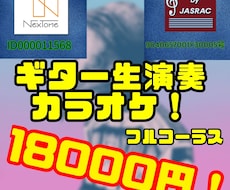 バンド音源を高品質なカラオケに仕上げます イメージ1
