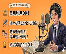 漫画アフレコ歴2年！優しさ溢れる中低音を提供します イメージ1
