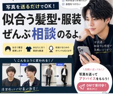 20〜30代男性の恋愛をコンサルします イメージ1