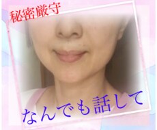 イラつくこと、ムカつくこと、なんでもお話聞きます イメージ1