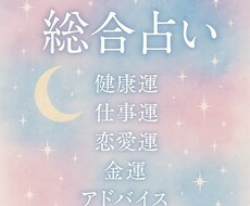 先着10名様限定価格☆タロットと霊視で運命占います イメージ1
