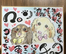色紙に人物やペットの似顔絵作成いたします イメージ1