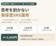 美容室インスタ投稿テンプレート120本作ります イメージ1