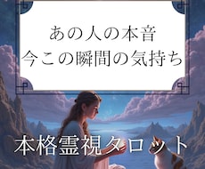 あの人のリアルタイムなお気持ち視ます イメージ1