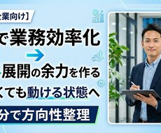 AIで業務効率化し、海外展開の余力を作ります イメージ1