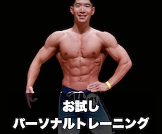 あなただけの効率的なトレーニングを提供します イメージ1