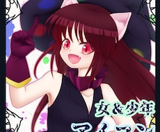 女の子のアイコンを描きます 商用可。月面塗りサービスもあります。