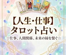 タロットカードで貴方のお悩みに寄り添います 声の専門家がカードからの伝言を優しくお届けします♪♪