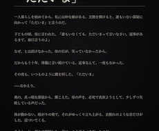 完全オリジナルのショート怪談を5本書きます イメージ1