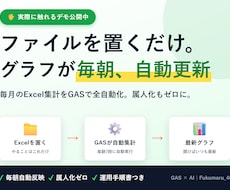 毎月のExcel集計を自動BI化します イメージ1