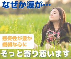 ふとしたことで涙が…あなたの泣ける場所になります イメージ1