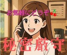 今すぐお話したい方お話聞きます カウセリング経験有☆誰にもできないお話しませんか？