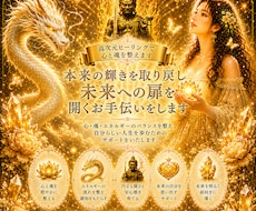 高次元ヒーリング｜本来の輝きを引き出します イメージ1