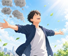 仕事上の人間関係の悩みから愚痴まで、お話伺います イメージ1