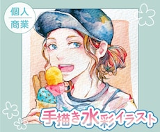 透明水彩でオリジナルアイコンお描きします カラフルにもクールにも/原画お送りも可能/インテリアにも☺︎