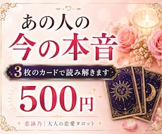 あの人の本音と二人の未来をタロットで読みます イメージ1