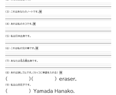 小学校高学年向けの英語学習プリントを提供します 丁寧に英文法を学べる「ゆっくり英文法」ドリル2ヶ月分